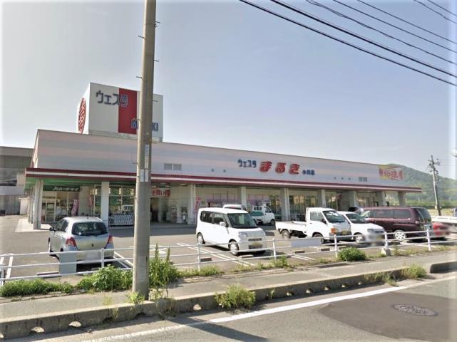 スーパー　（株）丸喜／ウエスタまるき下関小月店（スーパー）まで986m