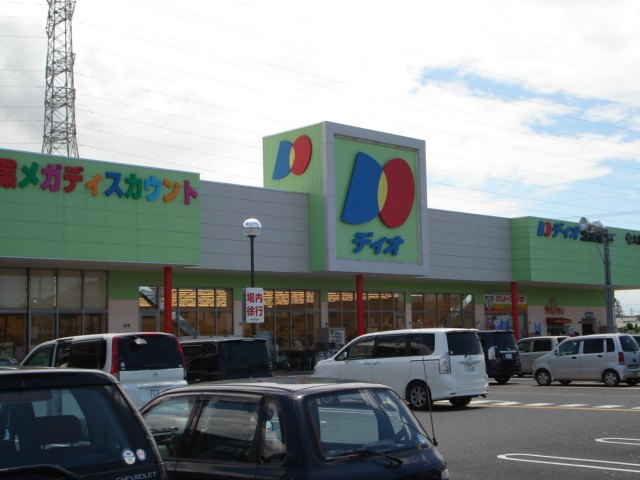 その他　ディオ乙島店（ディスカウントショップ）（その他）まで650m