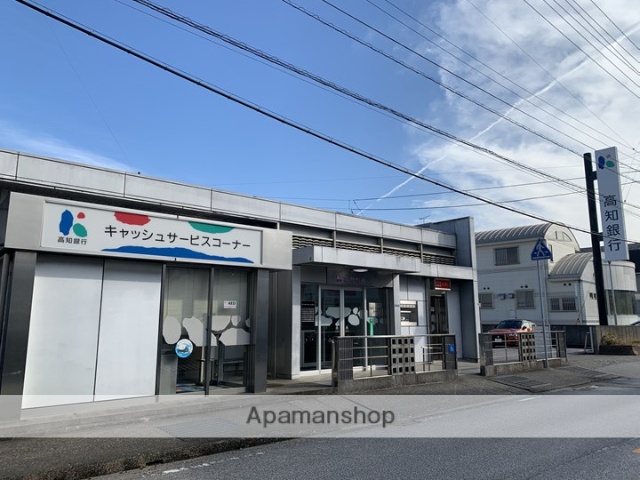 銀行　（株）高知銀行／高須支店（銀行）まで489m