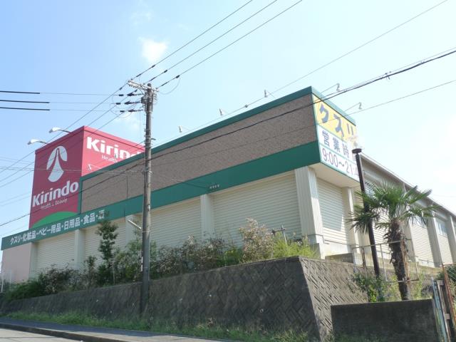 スーパー　キリン堂　のぞみ野店（スーパー）まで1521m