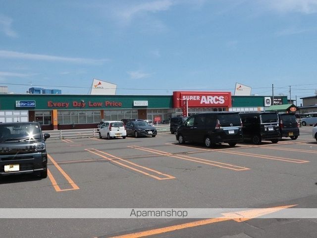 スーパー　アークス光洋店（スーパー）まで398m