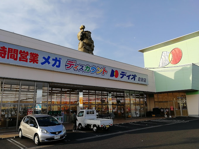 その他　ディオ 倉敷店（その他）まで654m
