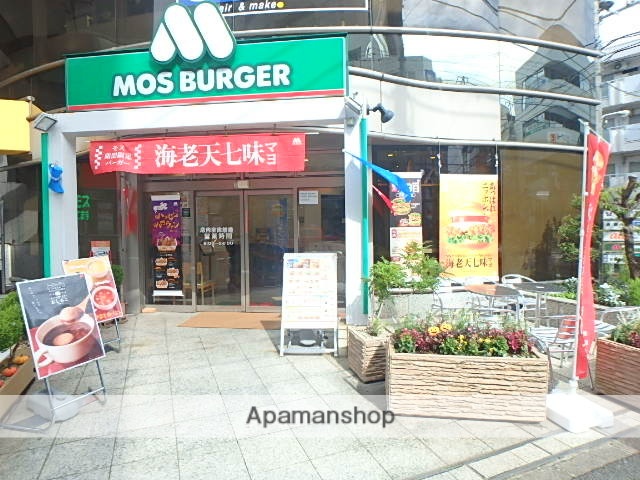 その他　モスバーガー（その他）まで2118m