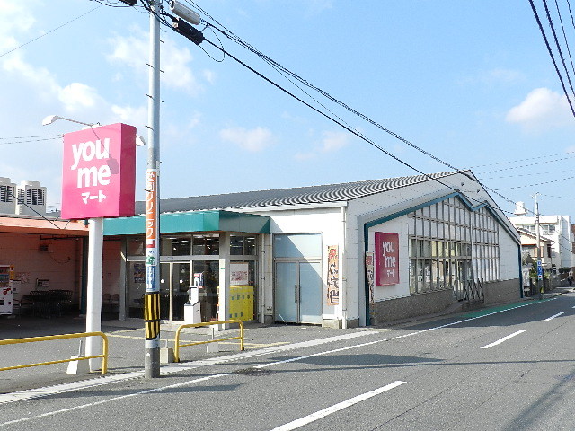 スーパー　ゆめマート若園店（スーパー）まで1290m
