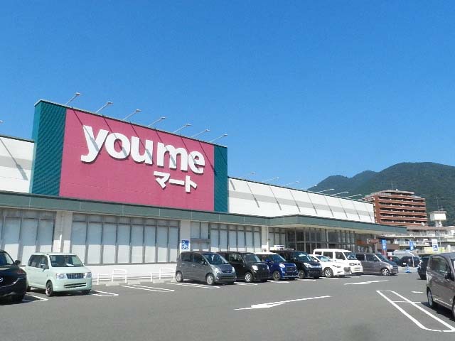 スーパー　ゆめマート城野（スーパー）まで1659m