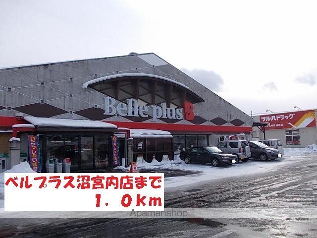 スーパー　ベルプラス沼宮内店（スーパー）まで1000m