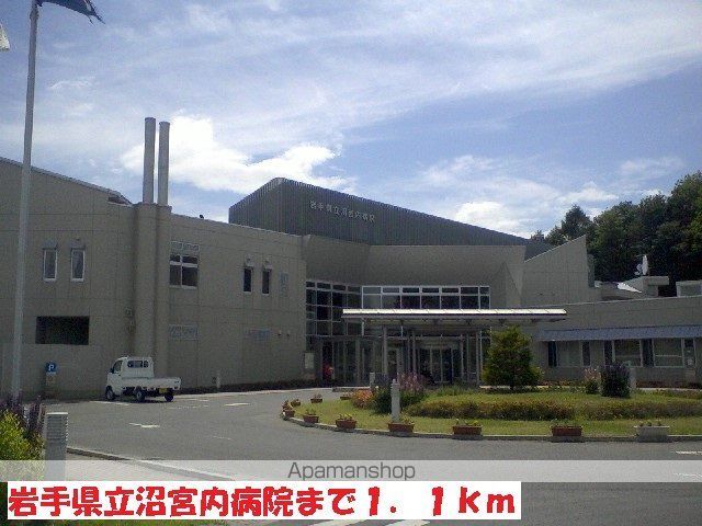 病院　岩手県立沼宮内病院（病院）まで1100m