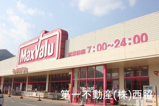 スーパー　マックスバリュ西脇小坂店（スーパー）まで293m