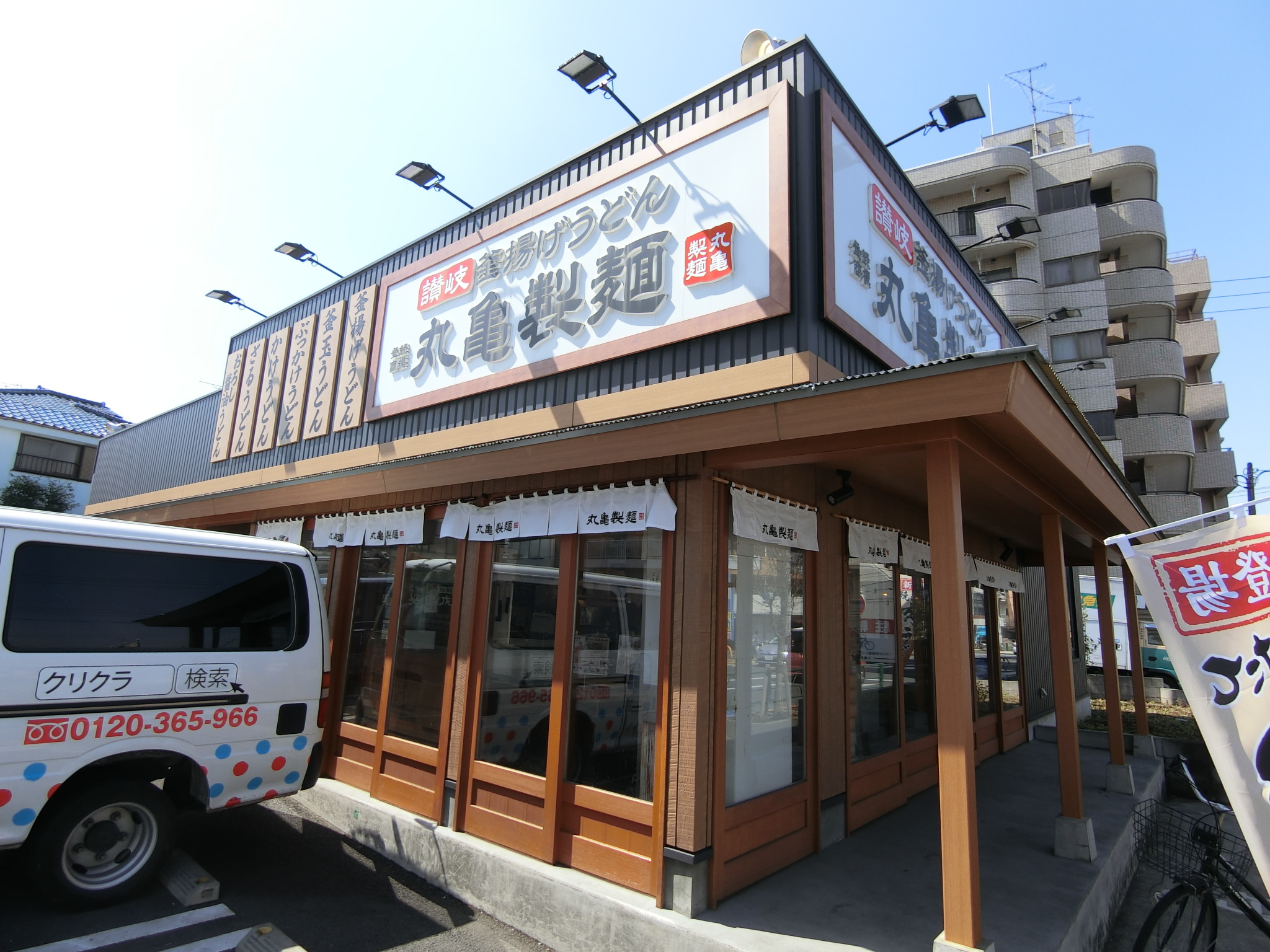 飲食店　丸亀製麺上石神井店（飲食店）まで422m