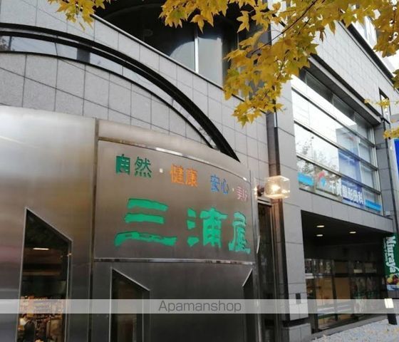 スーパー　三浦屋東伏見店（スーパー）まで823m