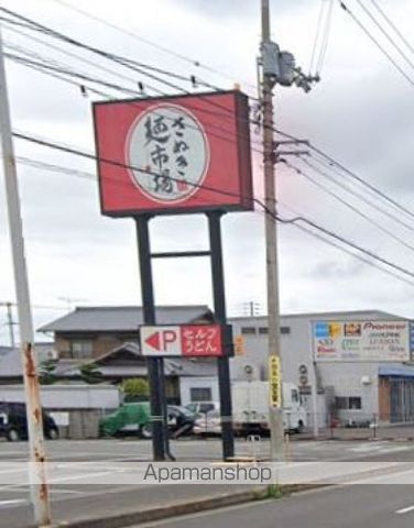 飲食店　さぬき麺市場　林中央インター店（飲食店）まで587m