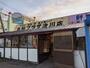 スーパー　生鮮プラザ澄川店（スーパー）まで563m