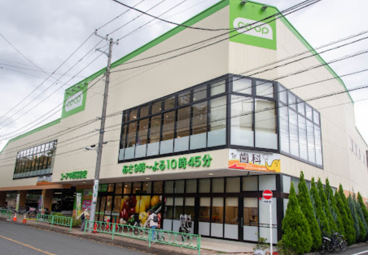 スーパー　コープ中野鷺宮店（スーパー）まで401m