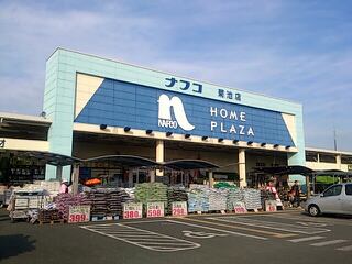ホームセンター　ホームプラザナフコ菊池店（ホームセンター）まで754m