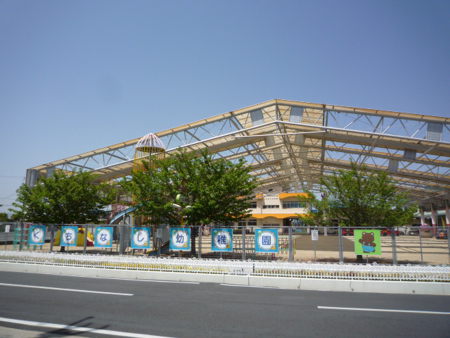 幼稚園・保育園　くちなし幼稚園（幼稚園・保育園）まで567m