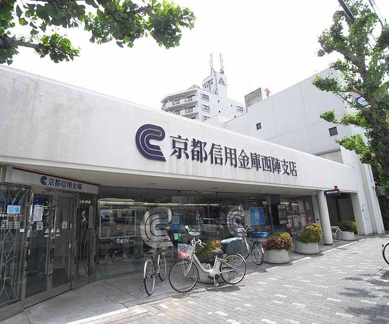 銀行　京都信用金庫 西陣支店（銀行）まで100m