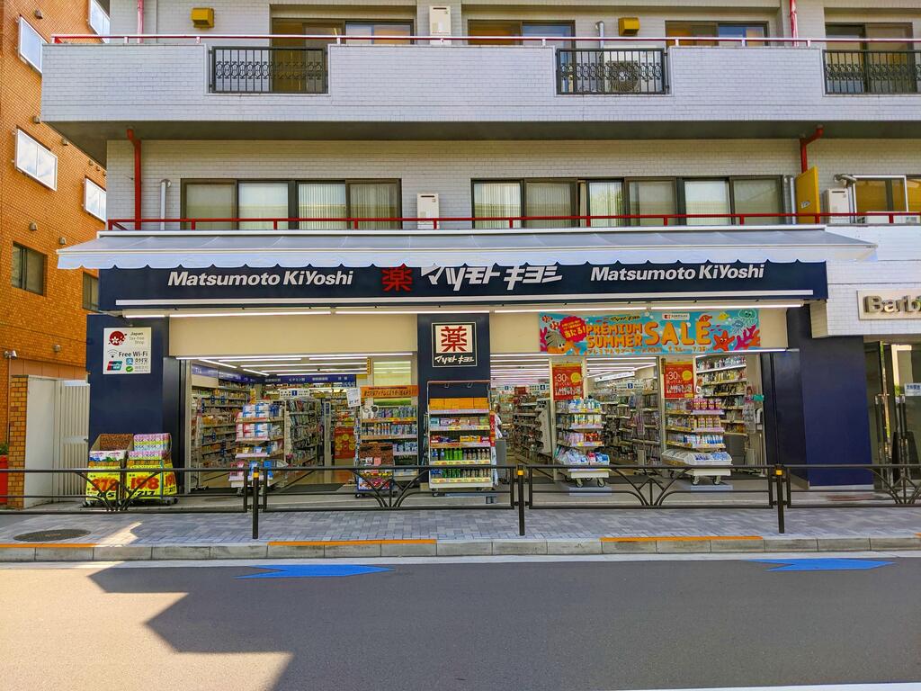 ドラックストア　マツモトキヨシ千駄ヶ谷店（ドラッグストア）まで593m