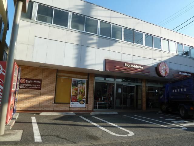飲食店　Ｈｏｔｔｏ　Ｍｏｔｔｏ（飲食店）まで160m
