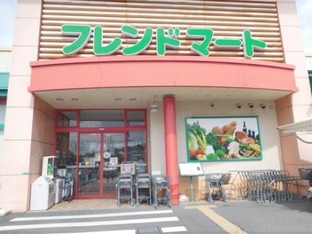 スーパー　フレンドマート菩提寺店（スーパー）まで1200m