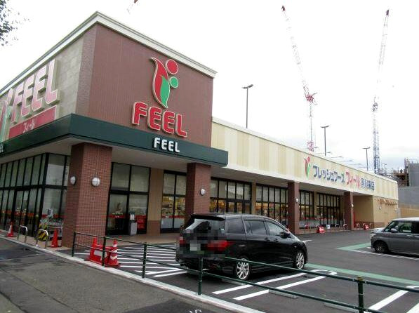 スーパー　フィール 黒川東店（スーパー）まで542m