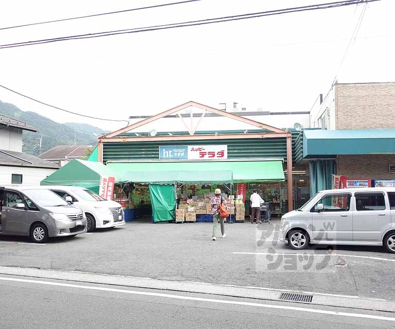 スーパー　ハッピーテラダ 山科大塚店（スーパー）まで600m