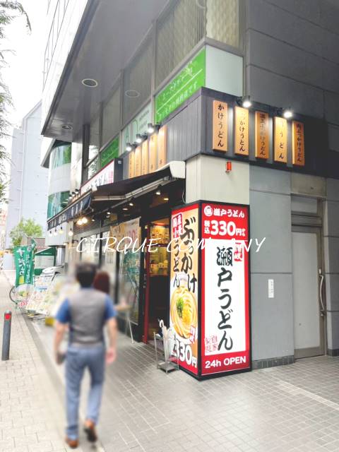 飲食店　瀬戸うどん 新横浜店（飲食店）まで461m