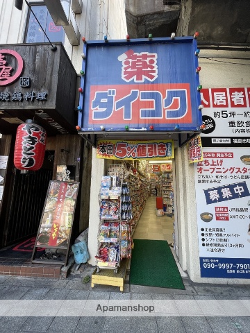 ドラックストア　ダイコクドラッグ福島駅前店（ドラッグストア）まで69m