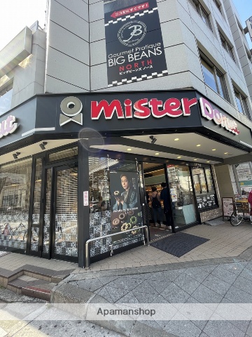 飲食店　ミスタードーナツ福島ショップ（飲食店）まで155m