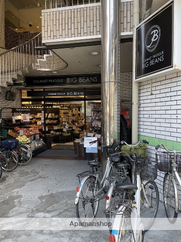 スーパー　ビッグビーンズ（スーパー）まで157m