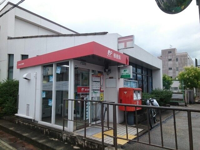 郵便局　山之上郵便局様（郵便局）まで450m