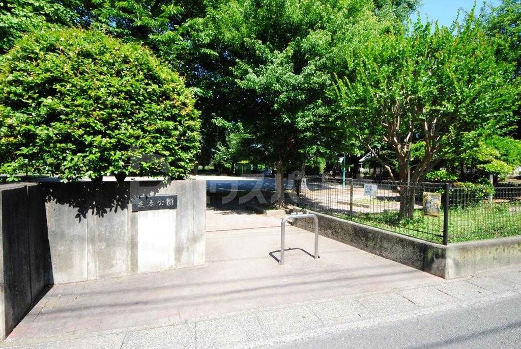 公園　並木公園（公園）まで370m