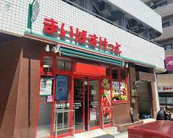 スーパー　まいばすけっと 池尻大橋駅西店（スーパー）まで244m