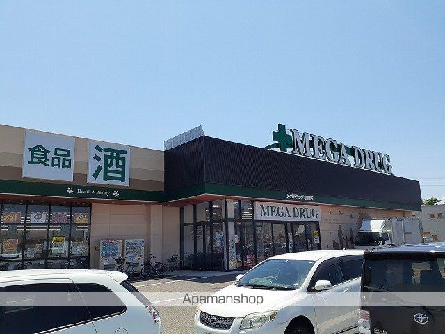 ドラックストア　メガドラッグ小柳店（ドラッグストア）まで950m