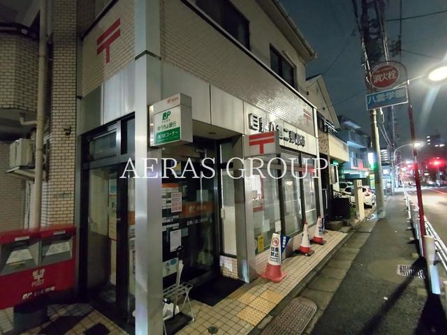 郵便局　目黒八雲ニ郵便局（郵便局）まで244m
