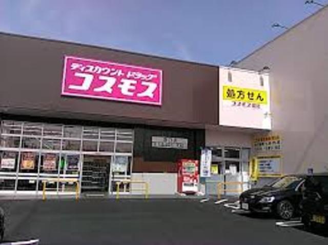 その他　ディスカウントドラッグコスモス　京口店（その他）まで315m