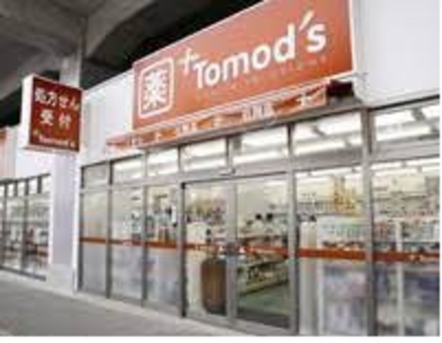 ドラックストア　トモズ練馬高野台店（ドラッグストア）まで641m