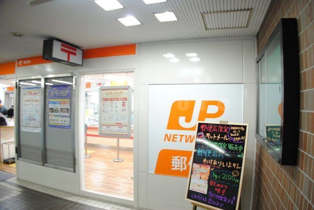 郵便局　豊中郵便局（郵便局）まで282m