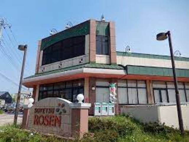 スーパー　そうてつローゼンかしわ台店（スーパー）まで1590m