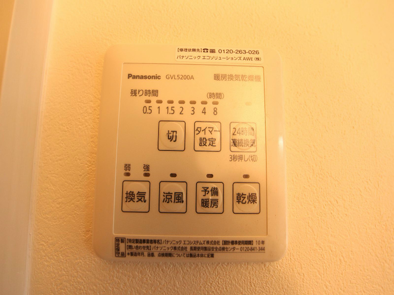 その他設備　浴室暖房乾燥機付　24時間換気機能付バスルーム