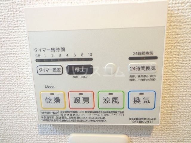 その他設備