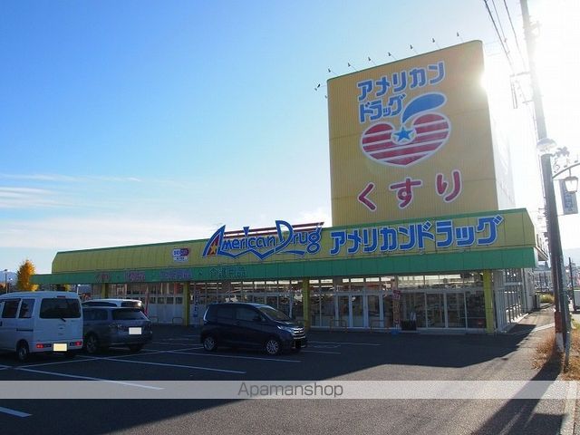 ドラックストア　アメリカンドラッグ　飯田インター店（ドラッグストア）まで477m