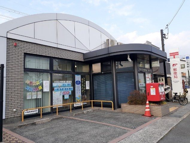 郵便局　伏見羽束師菱川郵便局（郵便局）まで350m