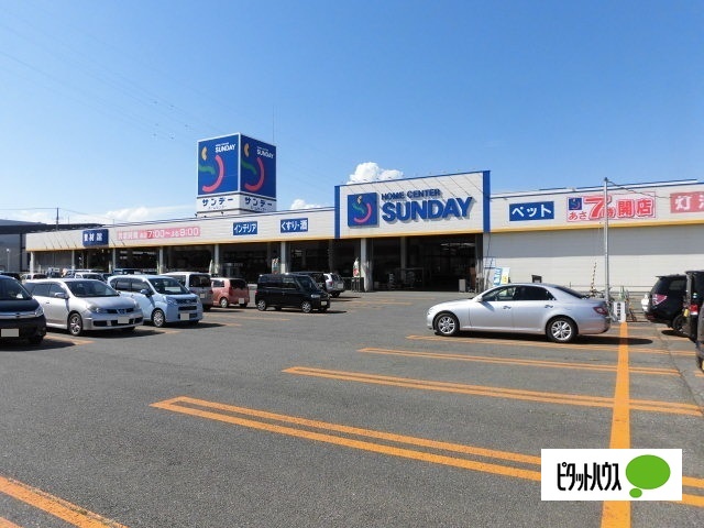 ホームセンター　サンデー盛岡前潟店（ホームセンター）まで752m