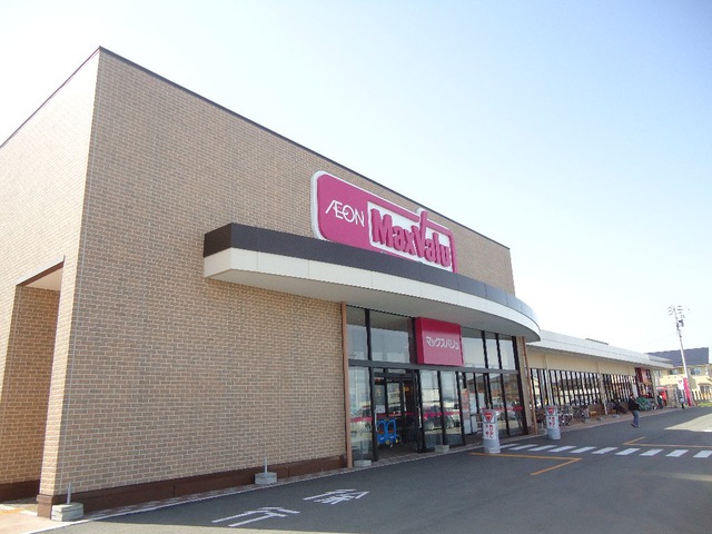 スーパー　マックスバリュ寒河江中央店（スーパー）まで899m