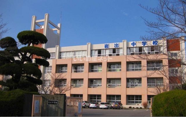 中学校　岩出中学校（中学校）まで906m
