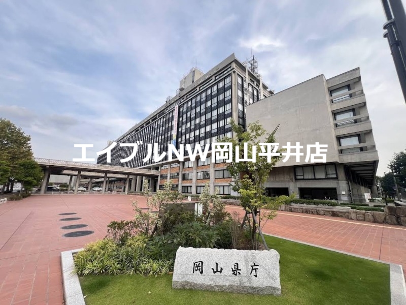 役所　岡山県庁（役所）まで774m