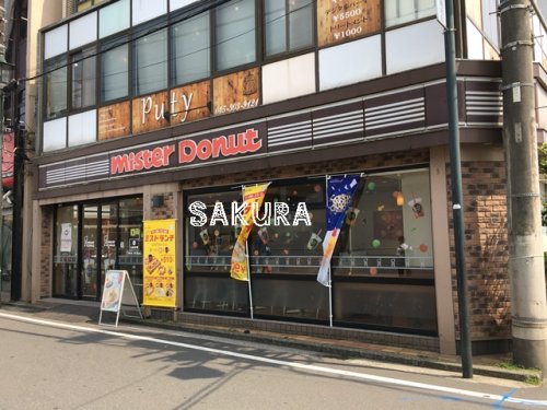 飲食店　ミスタードーナツ瀬谷駅前ショップ（飲食店）まで455m
