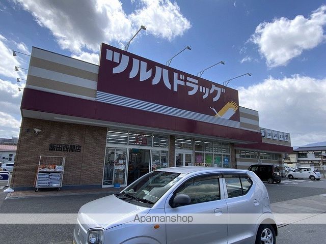 ドラックストア　ツルハドラッグ飯田西鼎店（ドラッグストア）まで800m