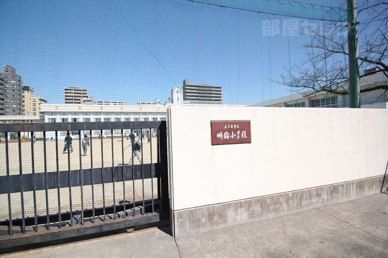 小学校　明倫小学校（小学校）まで37m