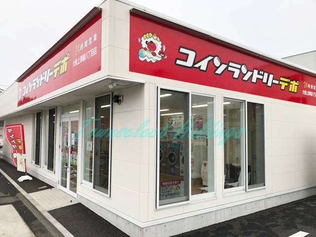 その他　コインランドリーデポ大和上草柳八丁目店（その他）まで733m
